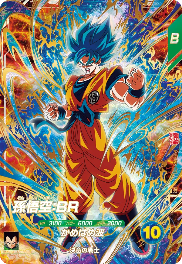 最強ジャンプ 2026年 3月号ふろく | ドラゴンボールスーパーダイバーズ