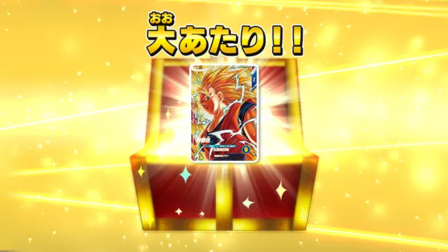 ドラゴンボール ゼンカイバトル ジャンプフェスタ13限定バナパスポート