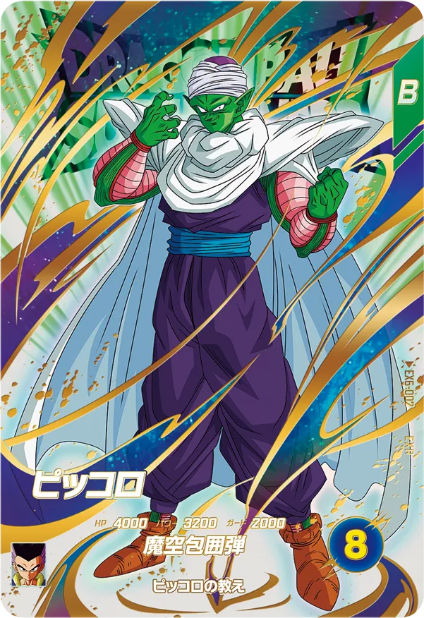 終了]エクストラレアゲットチャンス | ドラゴンボールスーパー