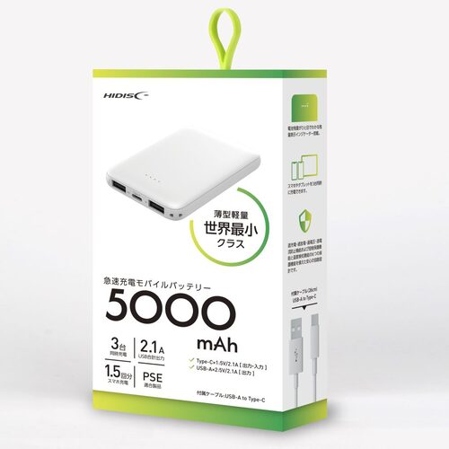 薄型コンパクトモバイルバッテリー 5000mAh ホワイト HD2-MBTC5000WH