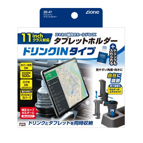 ドリンクインタブレットホルダー ZE-47 YAC 携帯電話アクセサリー