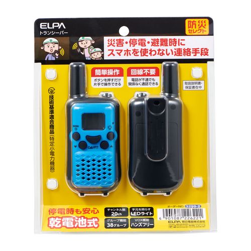 特定小電力トランシーバー TRX-02 ELPA トランシーバー・無線機