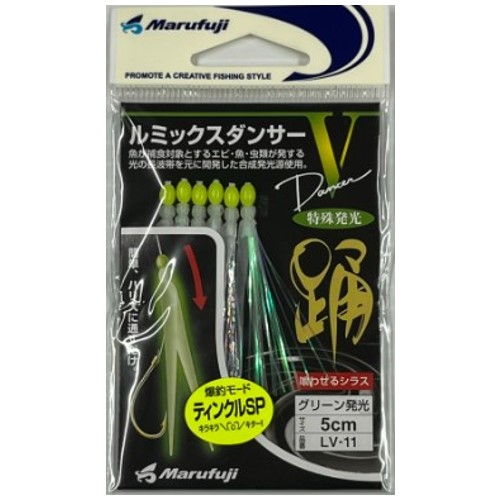 ルミックスダンサー V TSP グリーン発光 まるふじ 仕掛用品