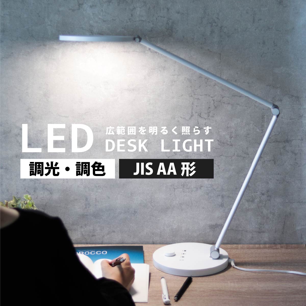 LEDデスクライト 調光調色 タイマー機能付 ODS-LDC6K-W OHM スタンド