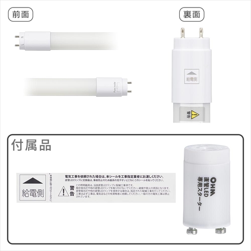 直管LEDランプ40形相当G13昼白色グロースタータ器具用 LDF40SS・N/18
