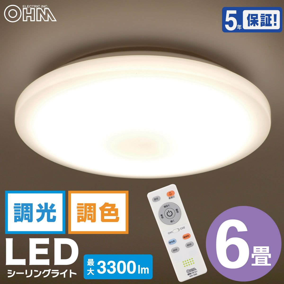 LEDシーリングライト 6畳用 調光調色 リモコン付 LE-Y33T6G-W1 OHM