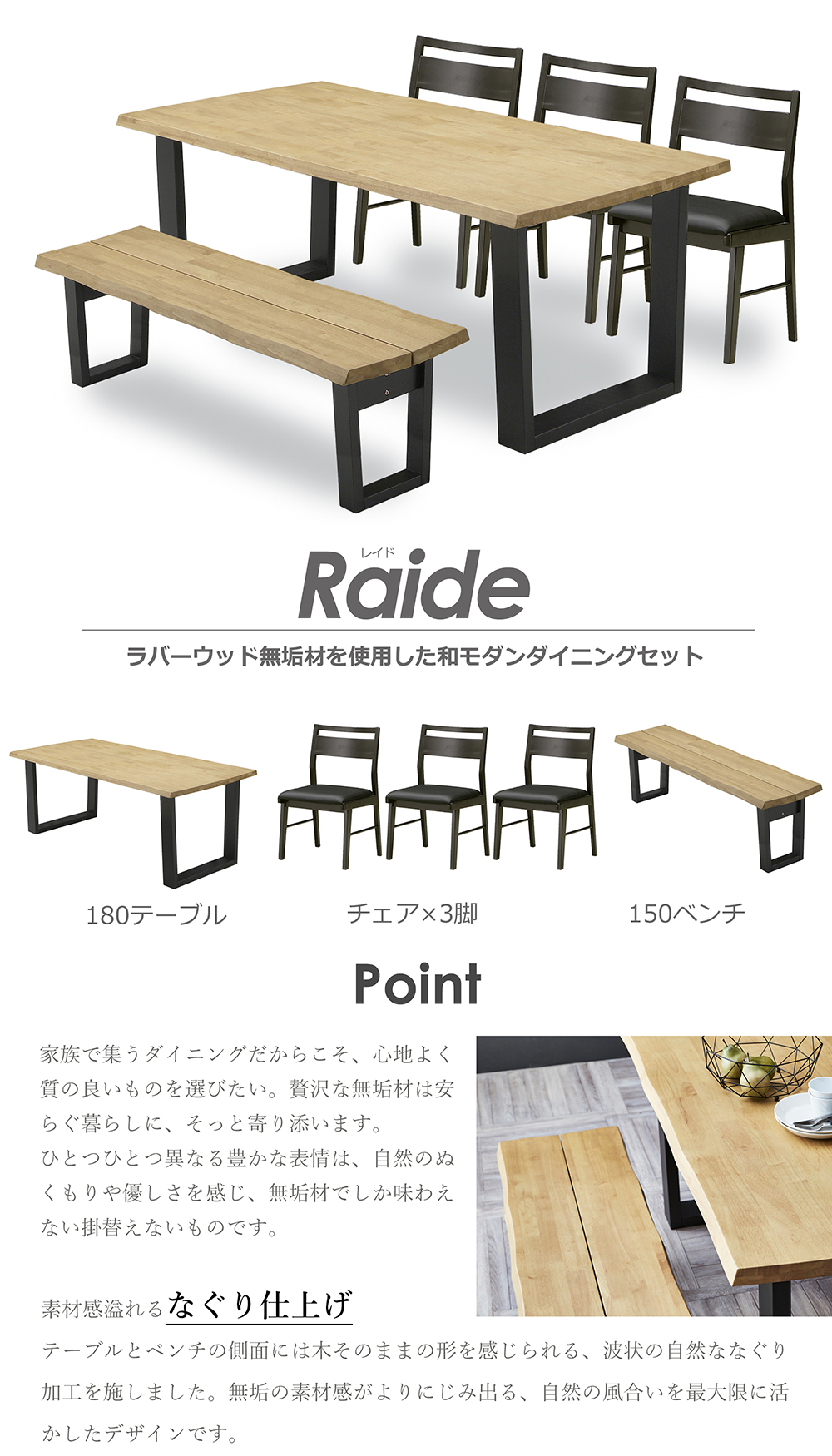 5点セット】ダイニングテーブルセット レイド 6人掛け テーブル ベンチ