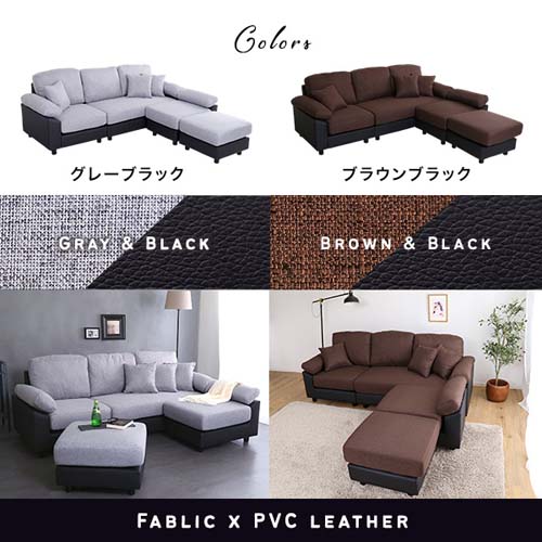 5人掛けコーナーソファ PCC-5P--BRBK ブラウンブラック ホームテイスト