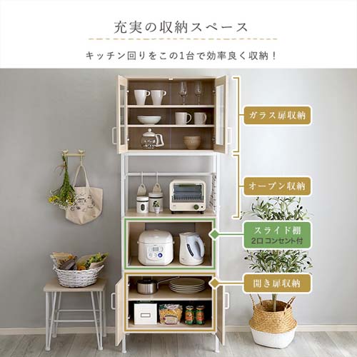 さわやかなオシャレスリム食器棚 【Frais-フレ-】 FRA-1860--WOK