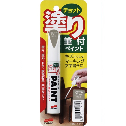 ちょっと塗りペイント 20451 ソフト99 特殊塗料 ダークブラウン
