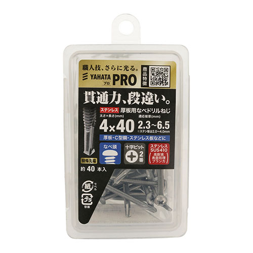 ステン厚板用なべドリルねじNP 4×19(+) YAHATA ドリルネジ 4×19(+)