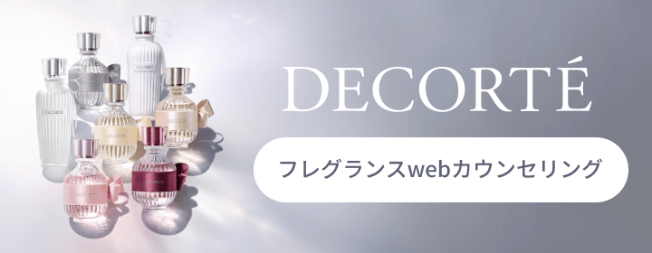 キモノ ユイ オードトワレ＜50mL＞ | DECORTÉ（コスメデコルテ）公式