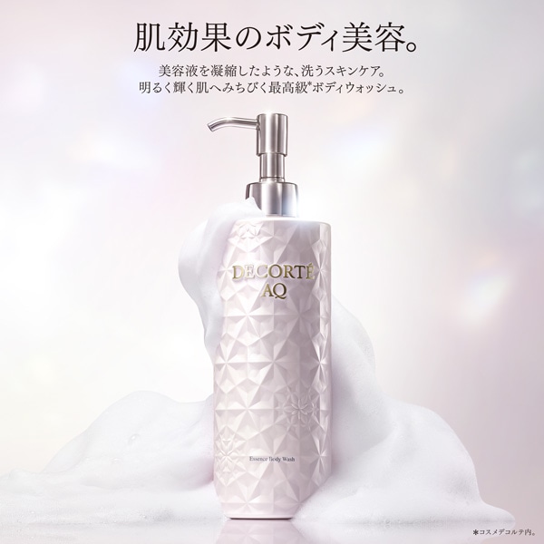 AQ ラディアンス マイルド エッセンス ボディウォッシュ | DECORTÉ