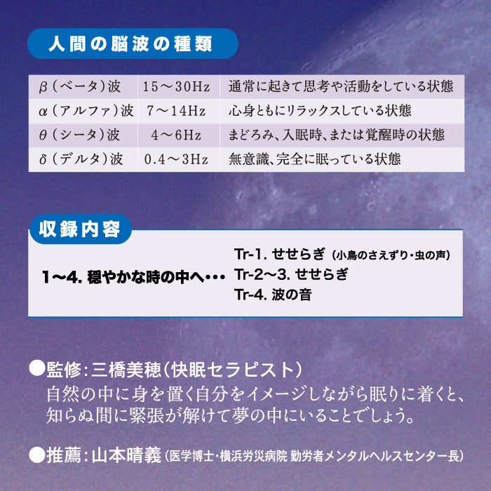 自然音で眠りたい〜入眠サポート – 癒しの音楽ヒーリングプラザ（株式