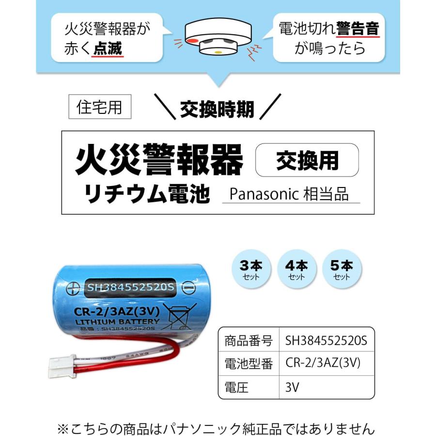 SH384552520 相当品 【 1個セット 】 パナソニック相当品 CR-2/3AZ相当