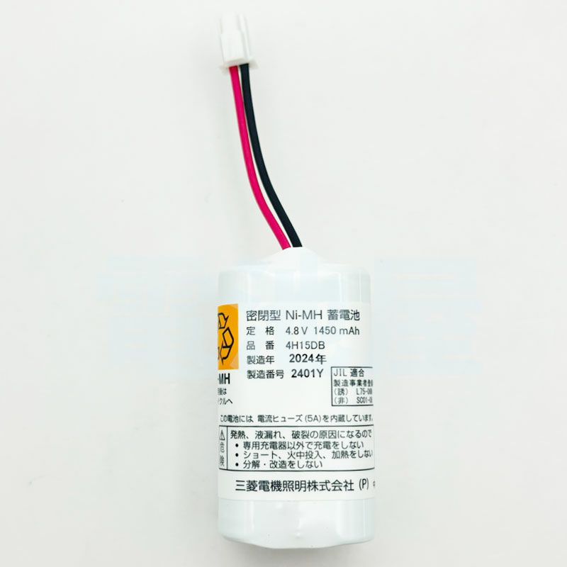 4H15DB 三菱電機 誘導灯・非常灯用交換電池 4.8V1450mAh - 電池屋