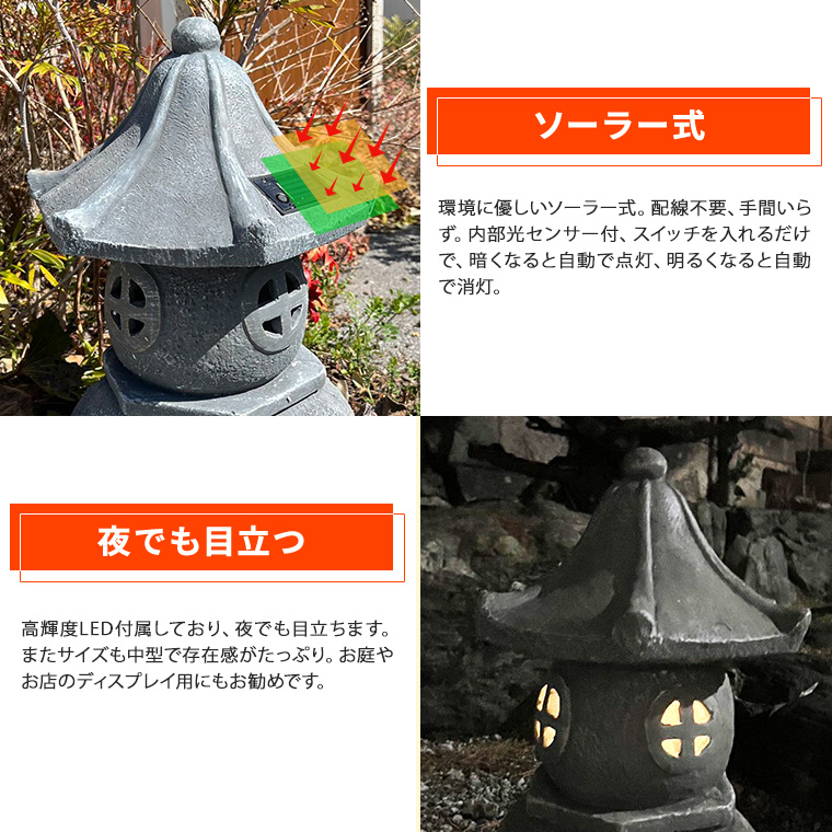 灯篭 石灯篭 光る ソーラー 石 灯篭 とうろう 和風 灯籠 中型 高さ43cm