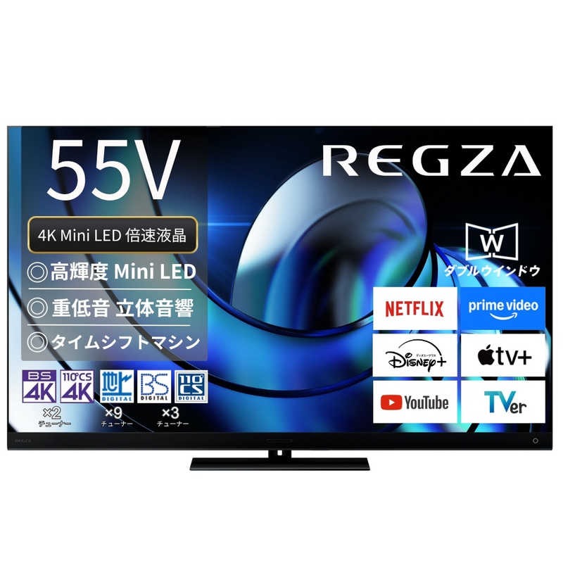 デンキチWeb / レグザ REGZA 4K液晶テレビ 65V型 MiniLED+量子ドット