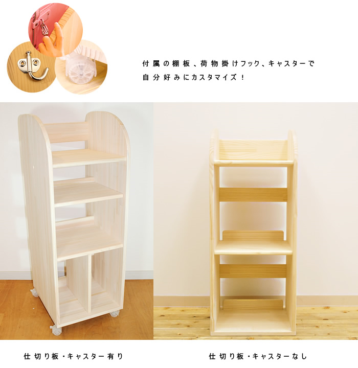 ひのき学び楽（まなびラック）大】【送料無料】本棚 ランドセルラック