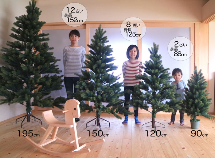 RS GLOBAL TRADE社(グローバルトレード社)クリスマスツリー150cm