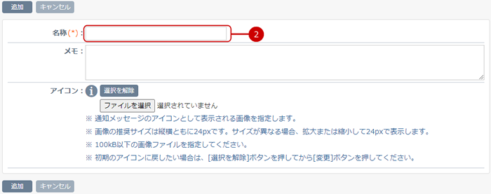 ChatLuck連携－ChatLuckへの通知｜desknet's NEO システム管理マニュアル