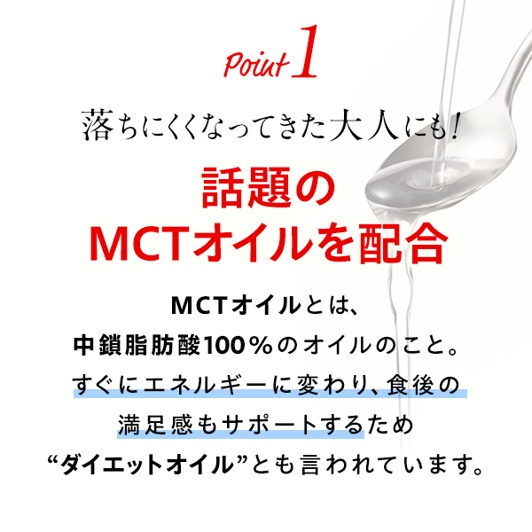 DHCプロティンダイエット MCTプラス 15袋入 | ドリンク通販のDHC