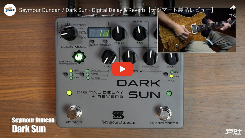 review_seymour_duncan_dark_sun