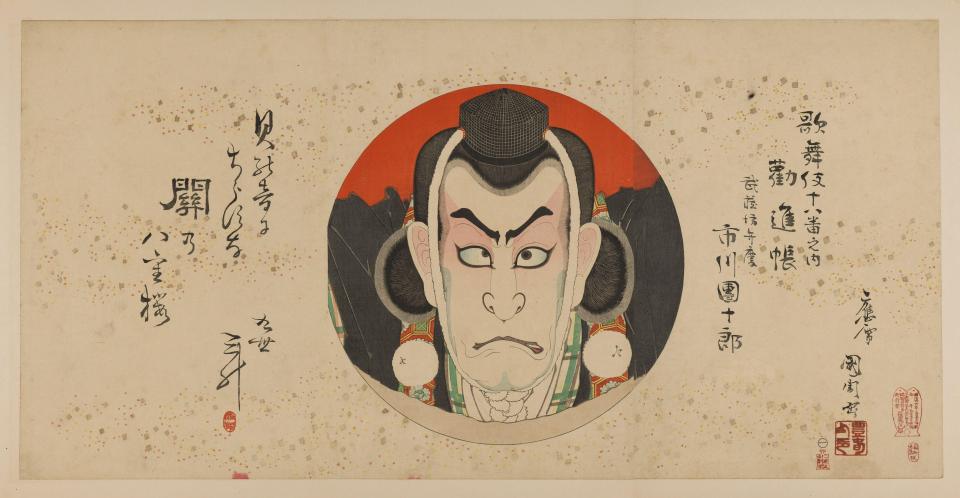 浮世絵複製画展「市川團十郎と歌川派の絵師たち」【大垣書店京都本店