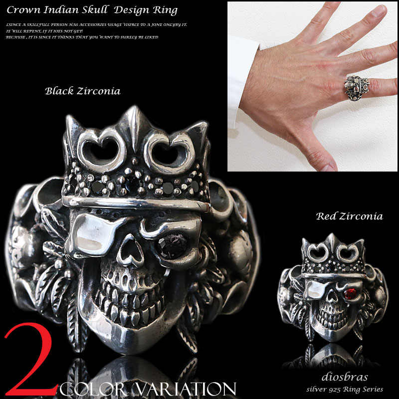 シルバーリング】【スカルリング】【シルバーアクセサリー】スカル