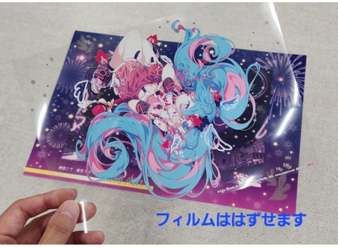 初音ミク 夜空プログラム 宙刻(そらこく)ARt～セル画風～」を期間限定