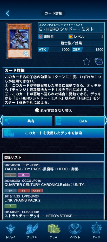 TACTICAL-TRY PACK－黒魔導・HERO・御巫－」6箱の開封結果報告
