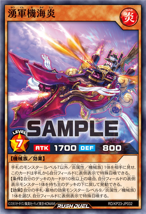 荘厳なるブレイズファント』が「新星のギアスチャージ」に収録！！本