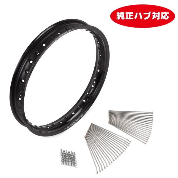 Z-Wheel リムセット フロント| Dirtbikeplus (ダートバイクプラス)