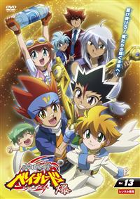 メタルファイト ベイブレード 爆 VOL.1 | アニメ | 宅配DVDレンタルの