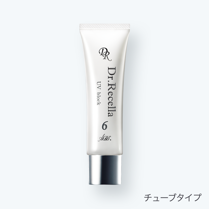6.UVブロック｜ADS｜ドクターリセラ