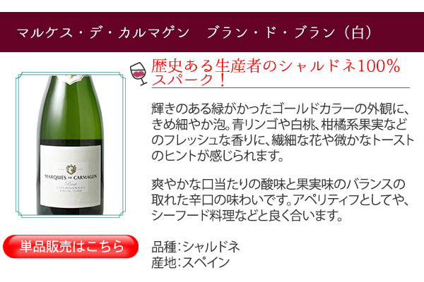 送料無料】ワインセット スパークリング ワイン 9本 セット 1本あたり
