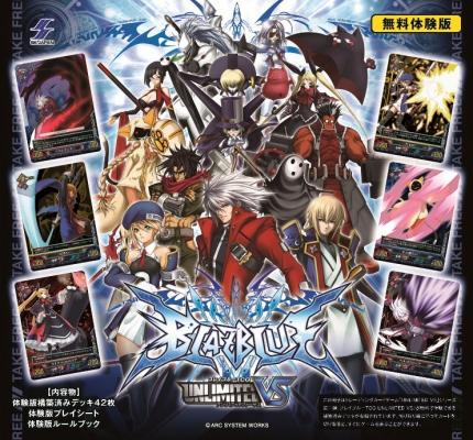 blazblue ラムダ アンリミテッドヴァーサス トレーディングカード