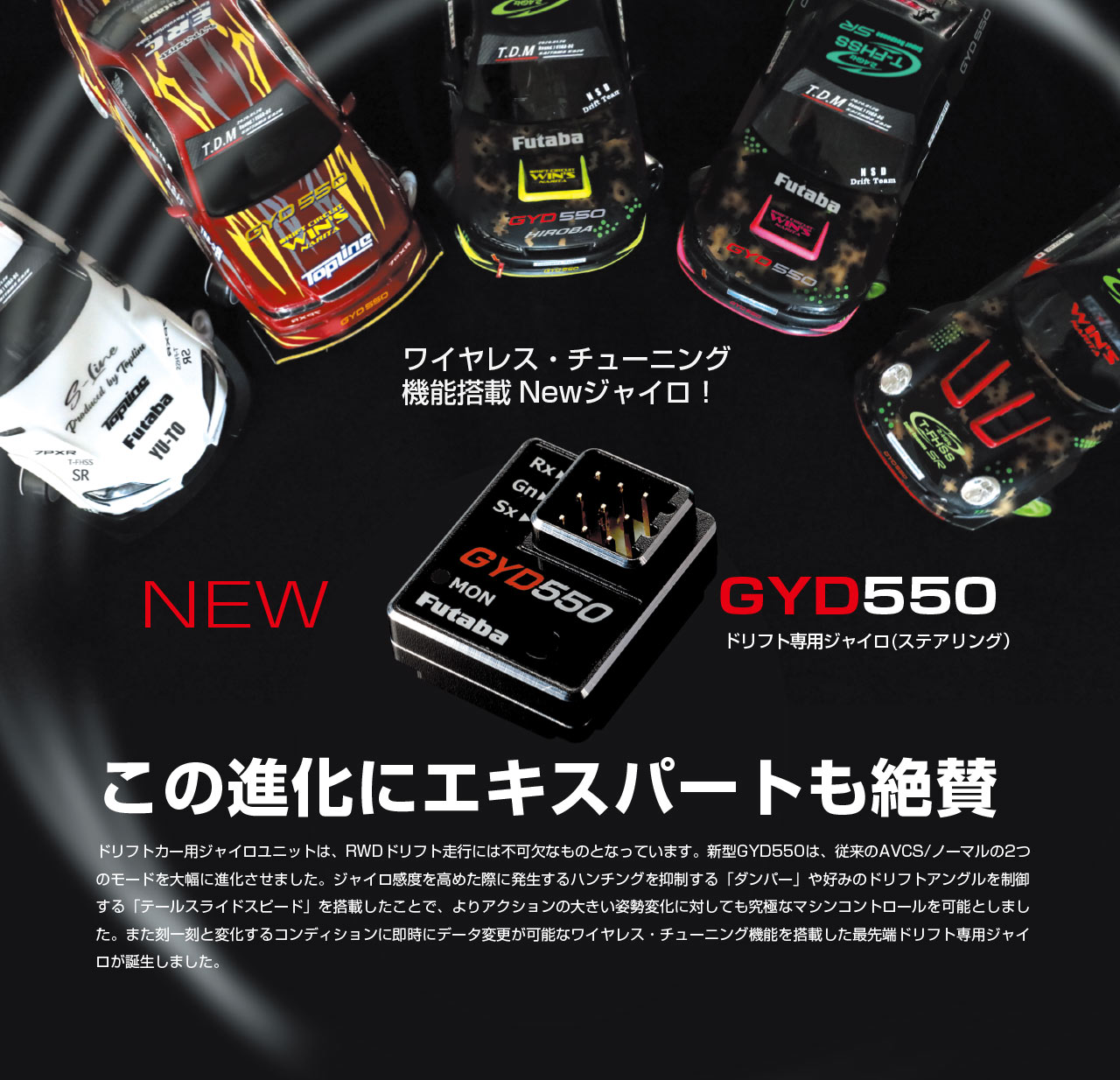 公式】DJI販売|ドローンステーション / GYD550【生産中止】