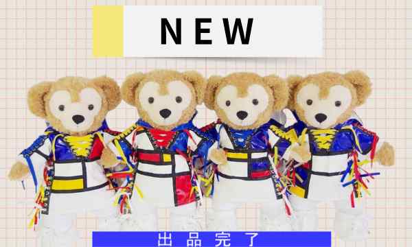 すのチル コスチューム ちびぬい 衣装 ダッフィーお洋服の通販はD-cuteへ！