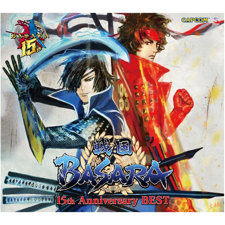 イーカプコン |【単曲】戦国BASARA 15th Anniversary BEST 真田幸村の