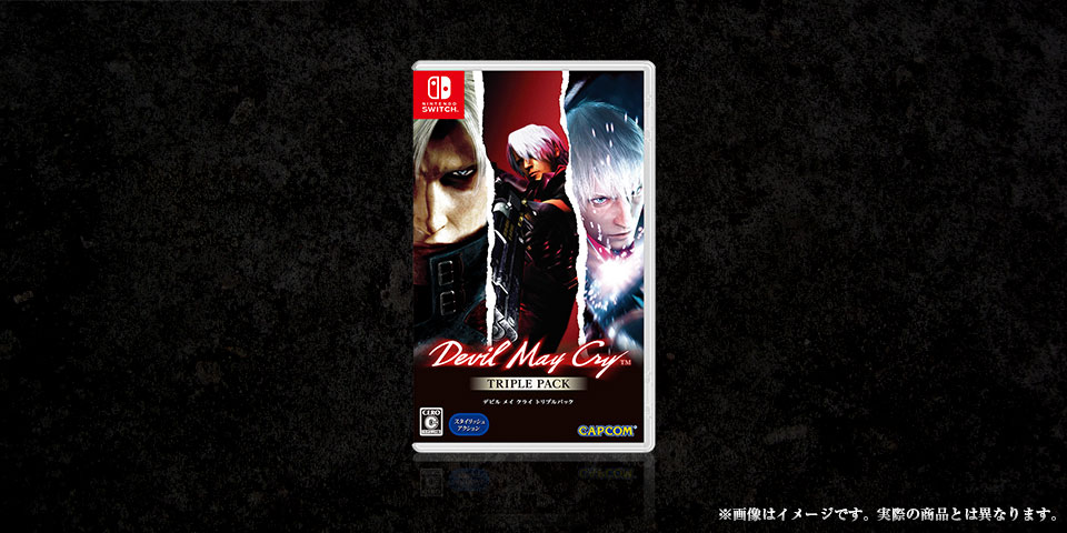 イーカプコン限定】デビル メイ クライ トリプル パック LIMITED