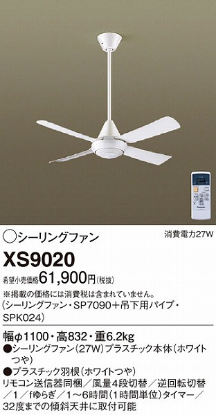 シーリングファン | 通販 | コネクトオンライン