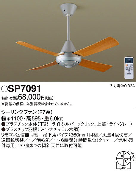 シーリングファン | 通販 | コネクトオンライン