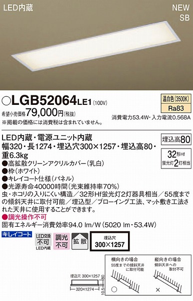 AD45411L | コイズミ | シーリングライト | コネクトオンライン