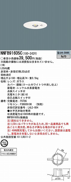 NNFB91605C | コネクトオンライン