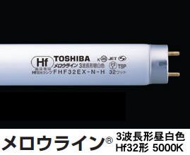 FHF32EX-N-H | 東芝 | コネクトオンライン