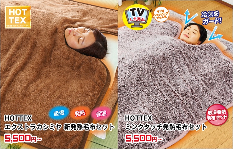 寝具／はぴねすくらぶ