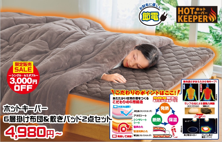 寝具／はぴねすくらぶ