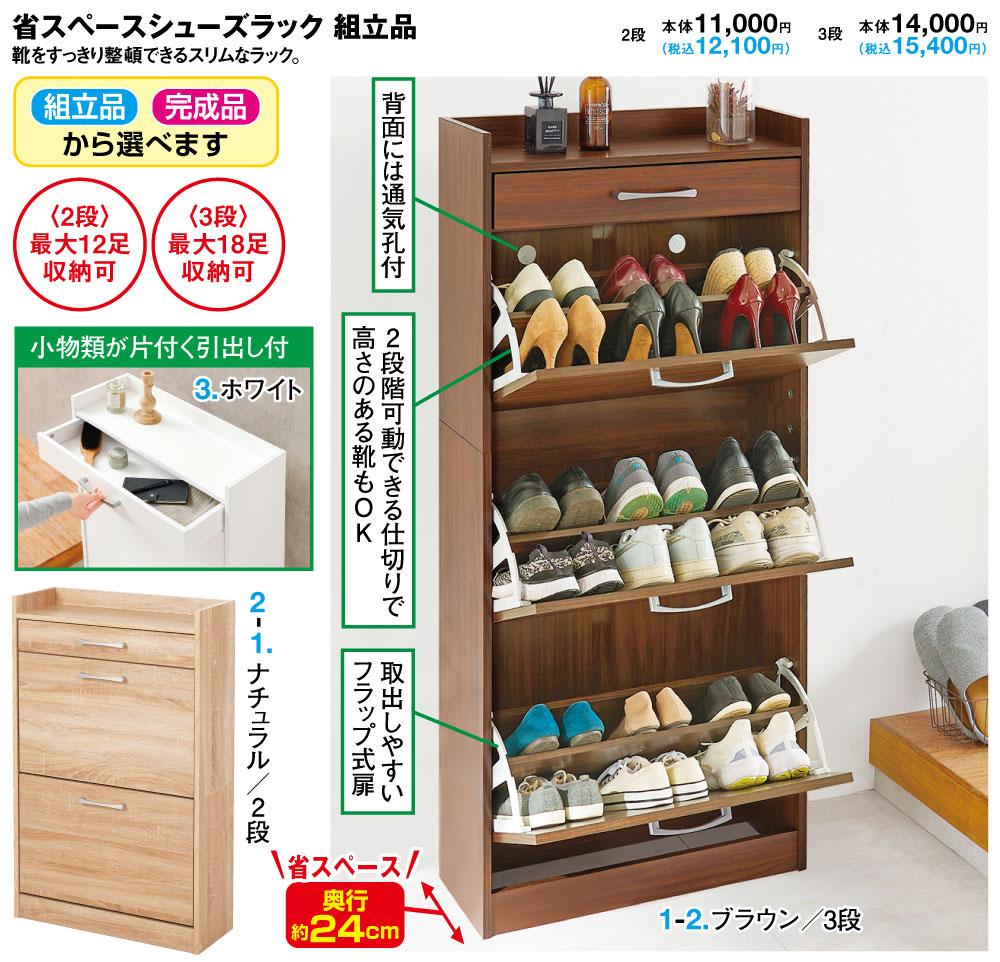 省スペースシューズラック(2段／組立品 ブラウン): 家具・インテリア