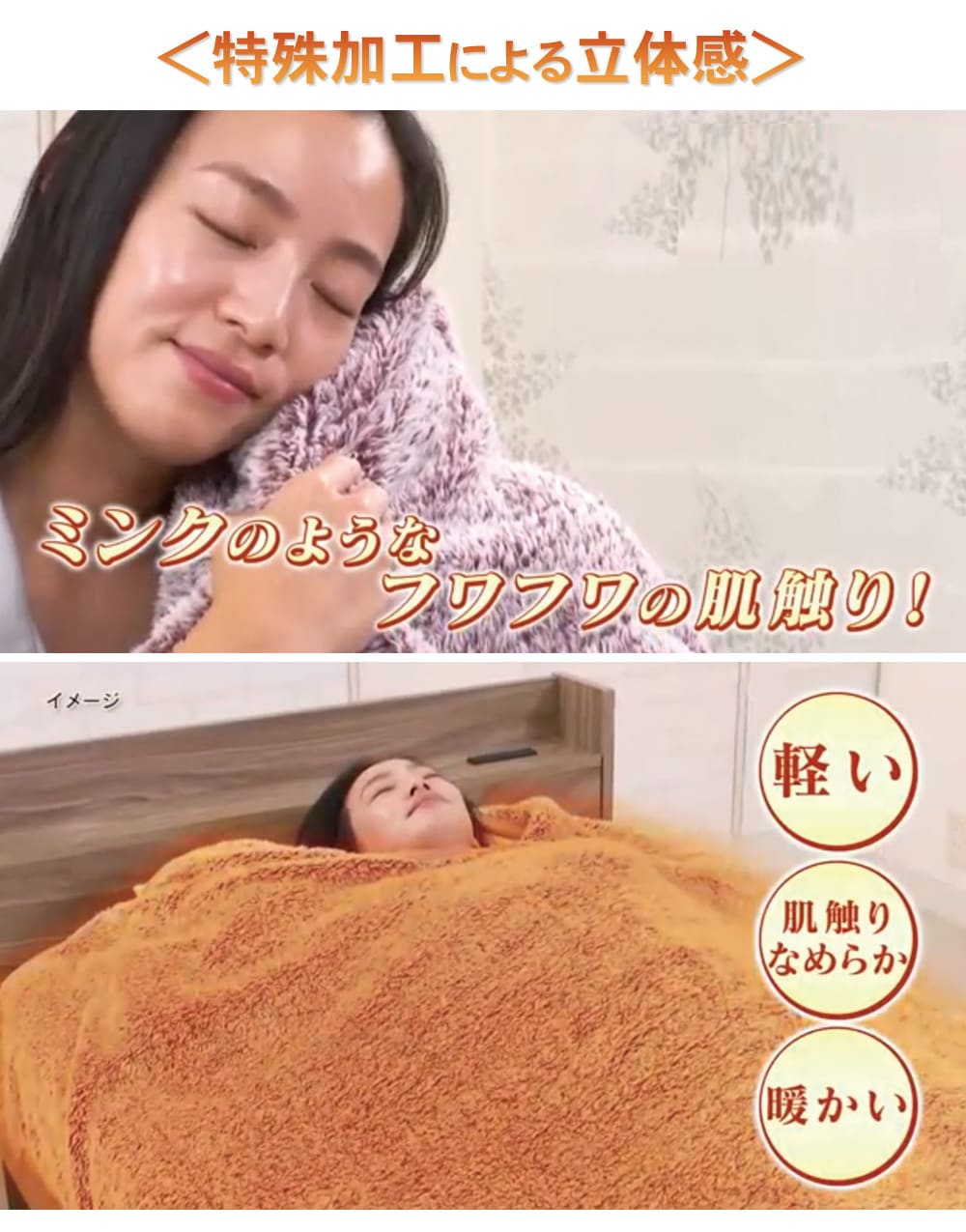 ホットテックス ミンクタッチ発熱毛布セット(シングル／1セット ルビー
